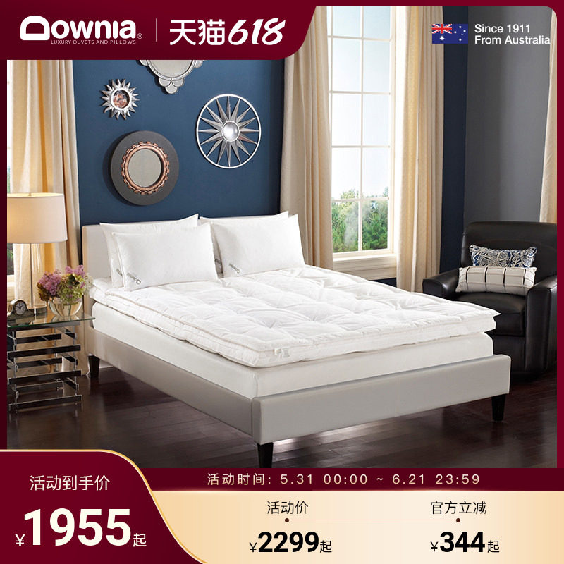 downia酒店高级豪华床垫双层羽绒