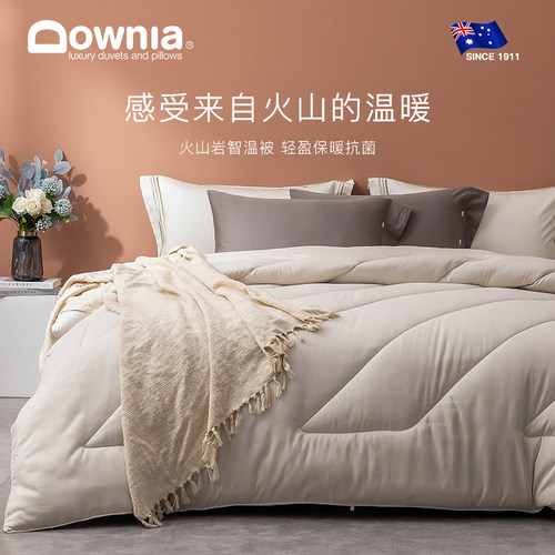 downia火山岩科技抗菌冬被棉被