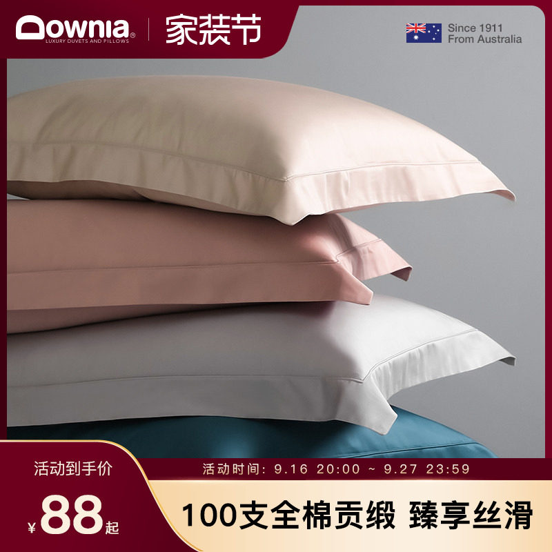 100支全棉贡缎纯色枕套