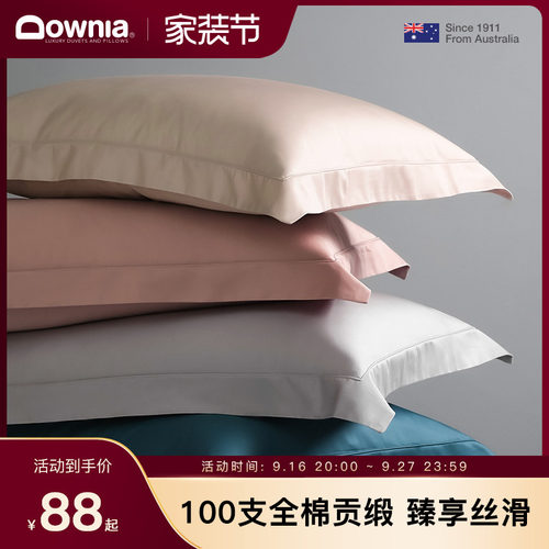 100支全棉贡缎纯色枕套