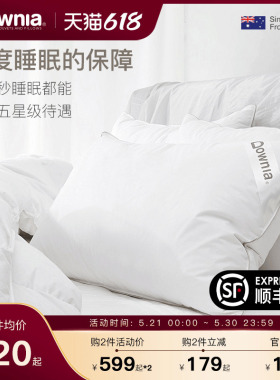 DOWNIA羽绒枕头枕芯护颈椎助睡眠95白鹅绒五星级酒店枕头