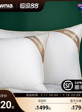 DOWNIA澳洲进口羽绒枕头枕芯护颈枕白鹅绒枕头五星级酒店枕头单人