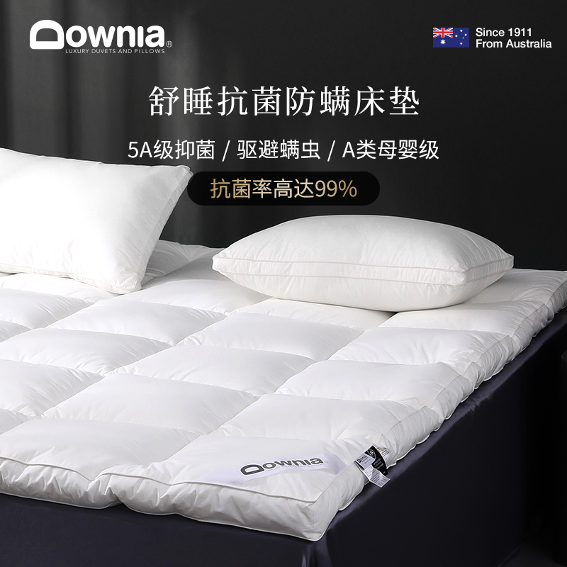 DOWNIA抗菌防螨聚酯纤维棉