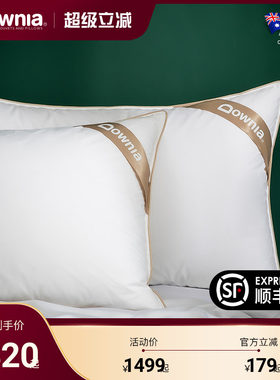 DOWNIA澳洲进口羽绒枕头枕芯护颈枕白鹅绒枕头五星级酒店枕头单人