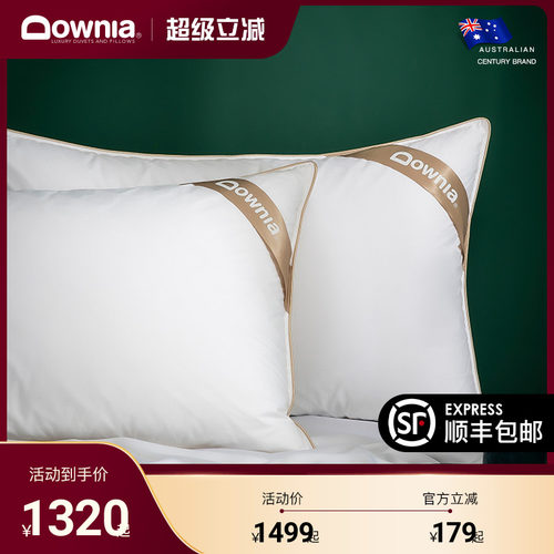 DOWNIA澳洲进口羽绒枕头枕芯护颈枕白鹅绒枕头五星级酒店枕头单人