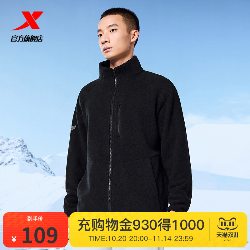 特步加绒夹克外套男款2025秋季新款摇粒绒加厚户外保暖内胆抓绒衣
