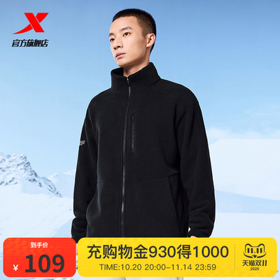 特步加绒夹克外套男款2025秋季新款摇粒绒加厚户外保暖内胆抓绒衣