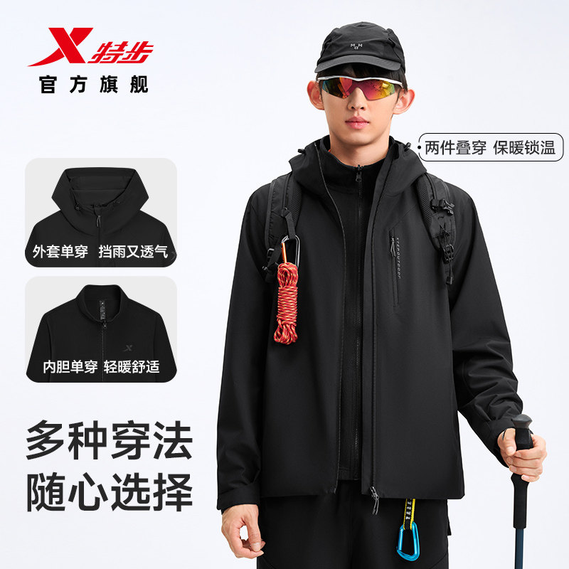 特步羽翼三合一冲锋外套男秋冬新款耐磨防泼水软壳衣山系户外风衣