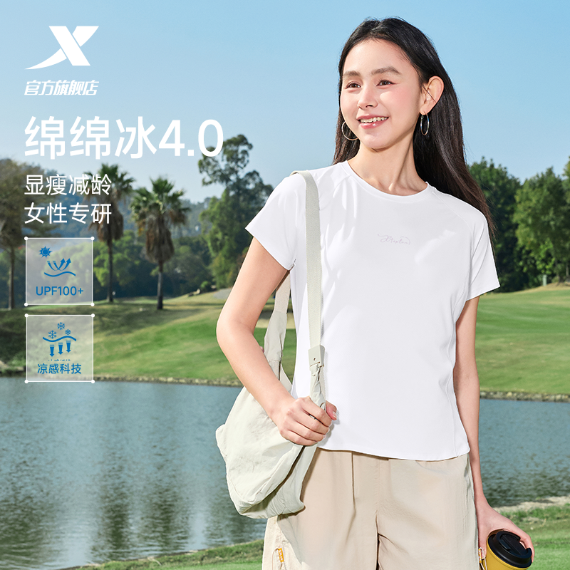 特步防晒短袖女2026年夏季新款瑜伽女装速干训练上衣运动冰丝T恤
