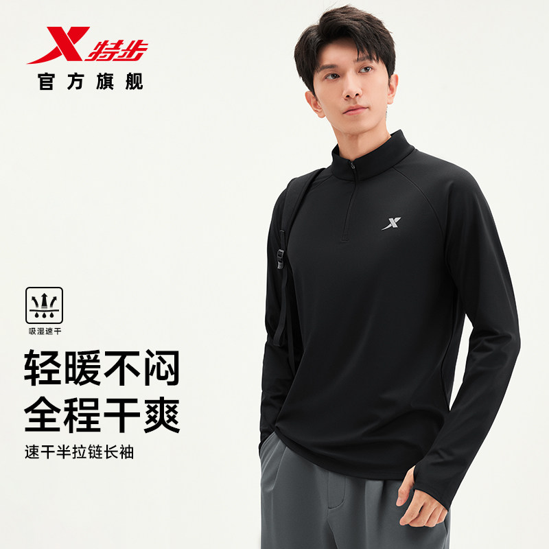 特步速干长袖T恤男2026年秋季健身男装半拉链卫衣跑步运动上衣男