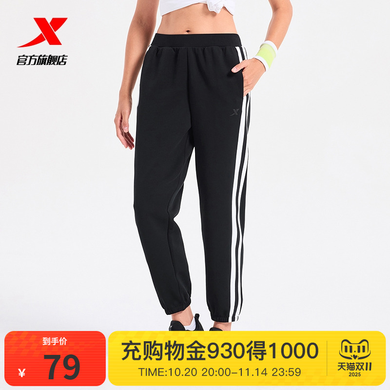 特步运动裤女2025秋季官方新款潮流针织女子运动长裤976328840071