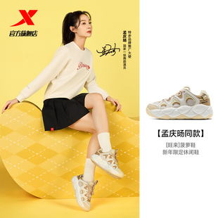 【孟庆旸同款】特步菠萝鞋女鞋冬季革网正品厚底增高休闲鞋运动鞋