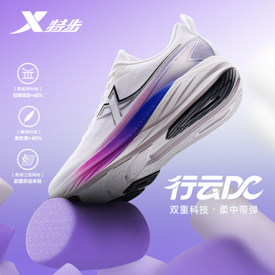 特步行云DC丨跑鞋冬季新款男鞋运动鞋休闲软底减震跑步鞋轻便鞋子