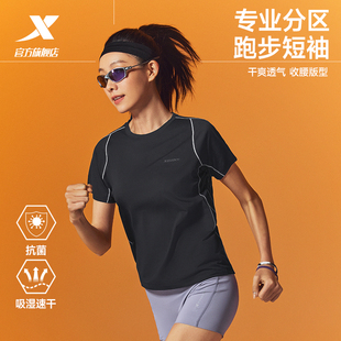 特步两千公里PRO丨短袖女2026年夏季新款跑步运动上衣2000公里T恤