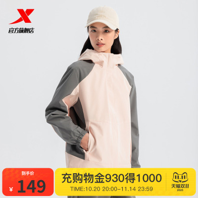特步外套女款2025秋季新款连帽开衫户外运动双层风衣975128160057