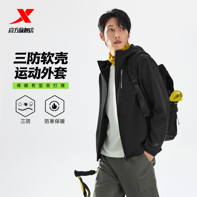 特步羽翼软壳衣2.0男士户外冲锋连帽运动风衣登山服加绒防风外套