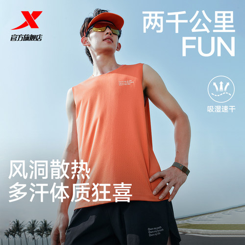 特步两千公里FUN丨背心男2026年夏季新款健身速干跑步服运动上衣