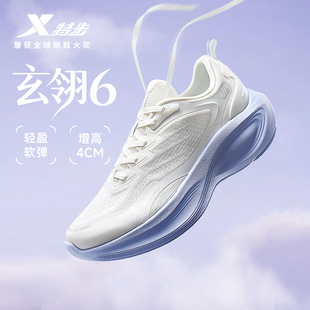 特步玄翎6丨跑步鞋女鞋冬季新款增高跑鞋减震学生运动鞋子跳绳鞋