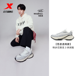 范丞丞同款丨特步巴斯克3休闲鞋男鞋冬季复古老爹鞋增高运动鞋女
