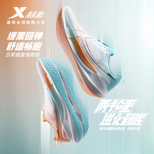 特步两千公里五代丨耐磨跑步鞋男鞋减震运动鞋女跑鞋2000公里5代