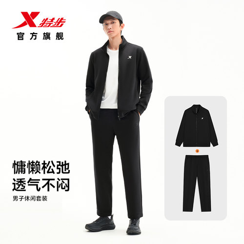 特步运动套装男秋季新款休闲百搭易打理立领外套运动长裤两件套男