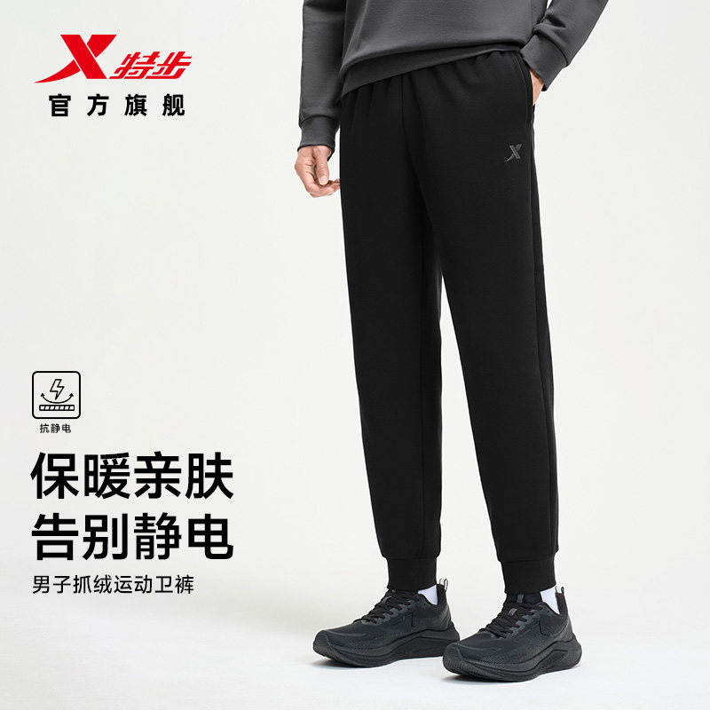 特步运动长裤2026冬季新款卫裤男加绒保暖通勤束脚跑步休闲长裤子