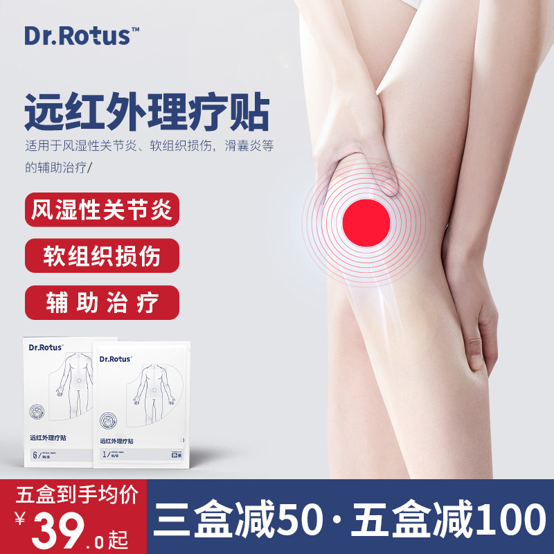 Dr.Rotus knee Bone Arthritis knee joint Pain Far Infrared physiotherapy Plaster currency quality goodsin the  OTC Drug/Medical Devices/Planning supplies , Medical Devices , Plaster stickers (Instrument)  category - from Buy2taobao.com to provide professional Taobao agent buy service