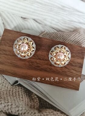 复古宫廷风双色太阳花耳环