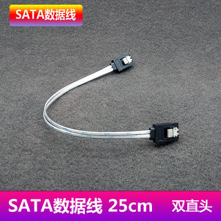 SATA 3.0 机械 固态硬盘数据线 电脑主板 双通道屏蔽 6Gbps串口线