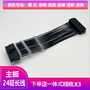电脑atx主板24pin电源延长线 镀银线 主板24p供电线 24针加长线
