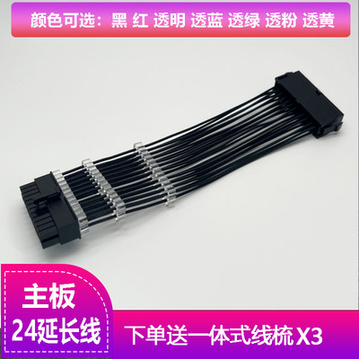 24p延长线主板加长线24p供电线