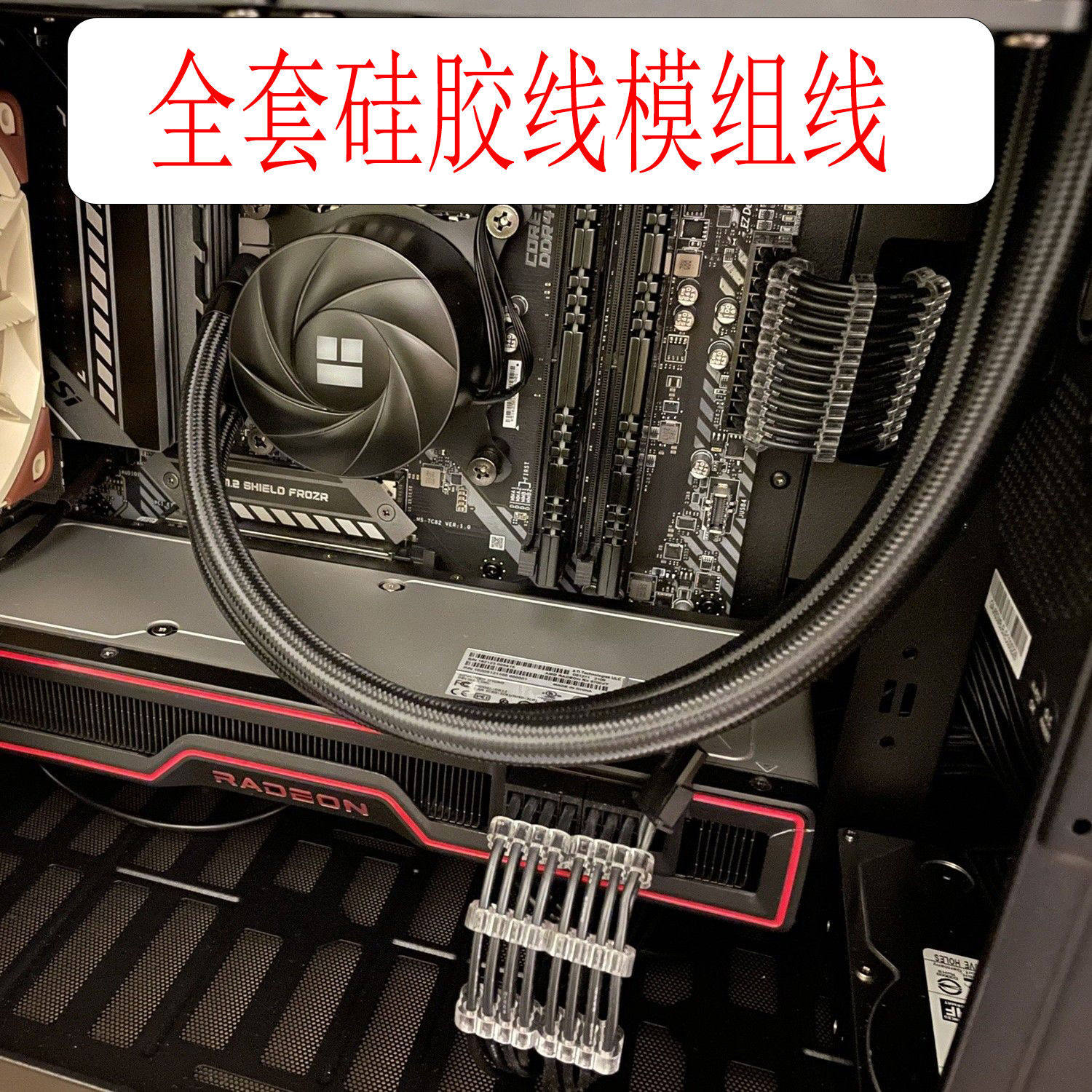 全套硅胶线 itx机箱硅胶模组线 小机箱定制线  软硅胶定制线 套餐