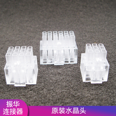 振华透明九宫格原厂接头模组线