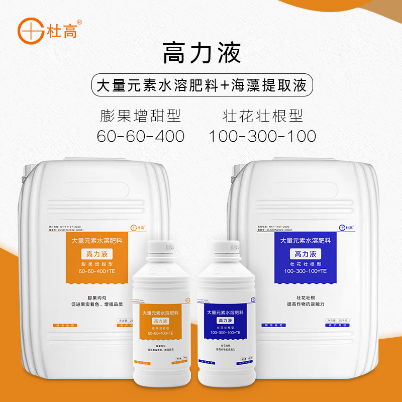 杜高高力液大量元素水溶肥叶面肥
