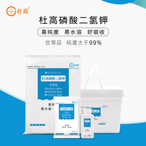 杜高磷酸二氢钾叶面肥磷钾肥通用