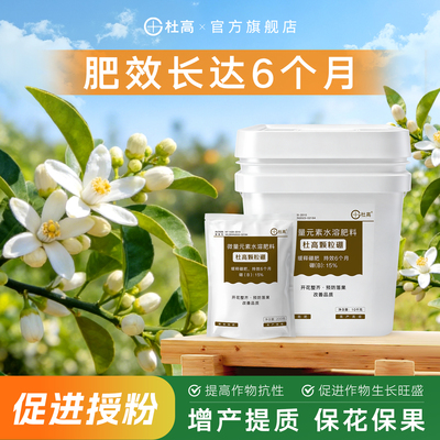 杜高颗粒硼肥缓释型硼肥保花保果