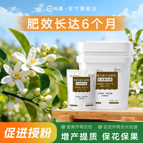杜高颗粒硼肥缓释型硼肥保花保果
