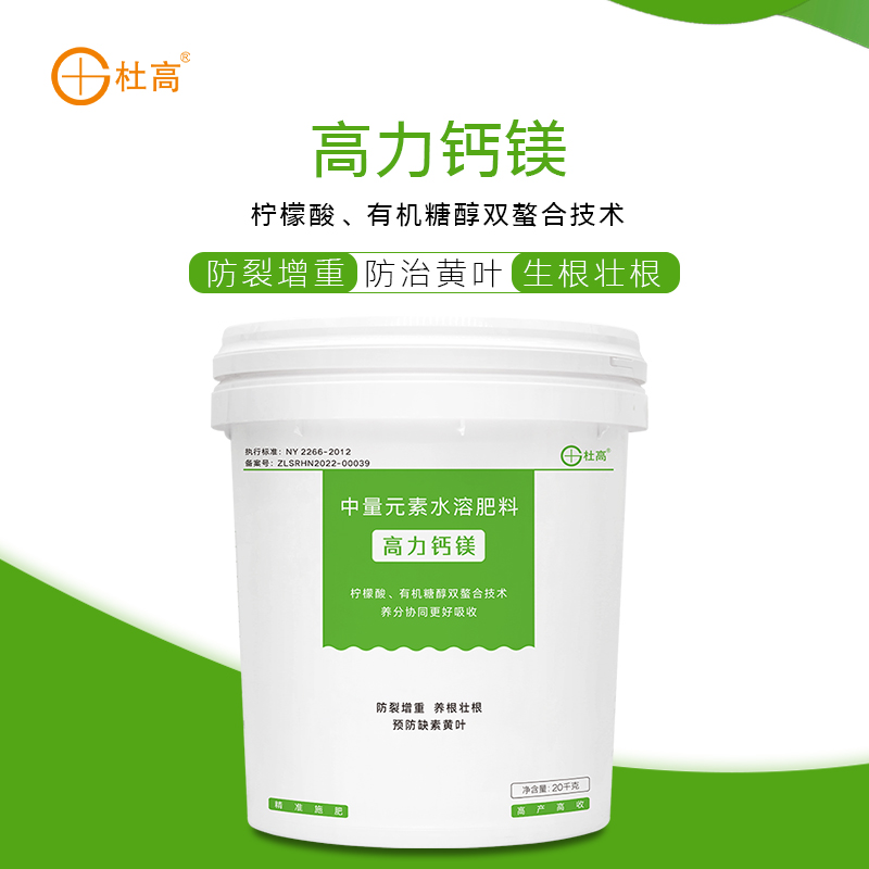 七折钜惠杜高高力钙镁桶肥冲施肥