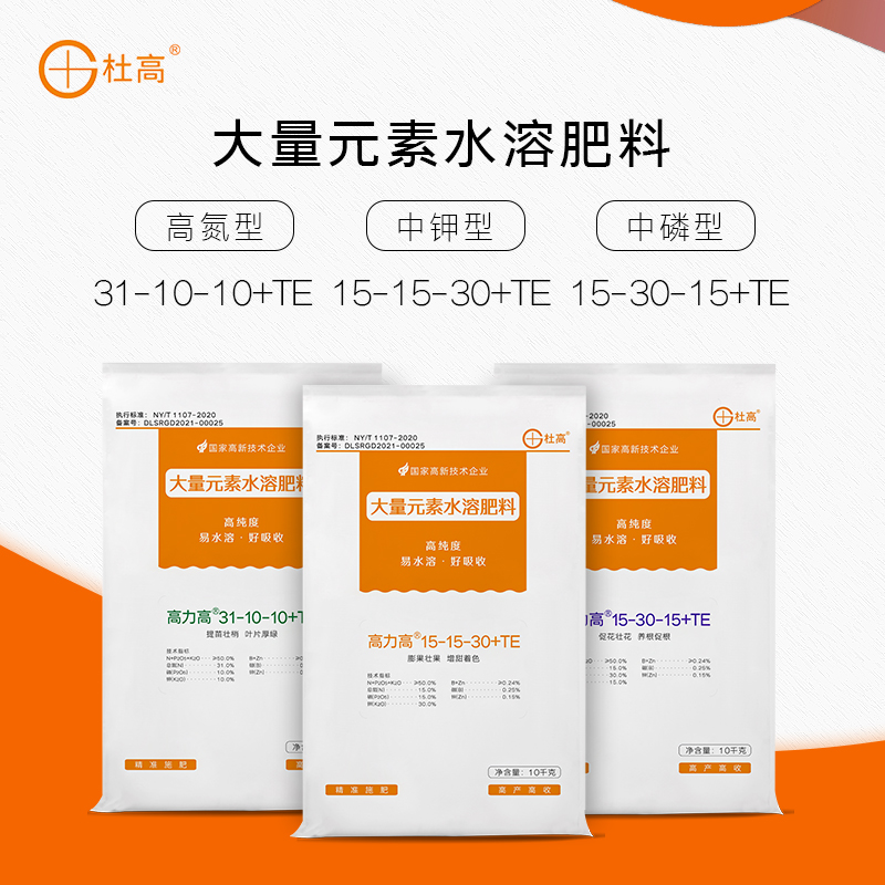 杜高大量元素水溶肥料冲施肥正品