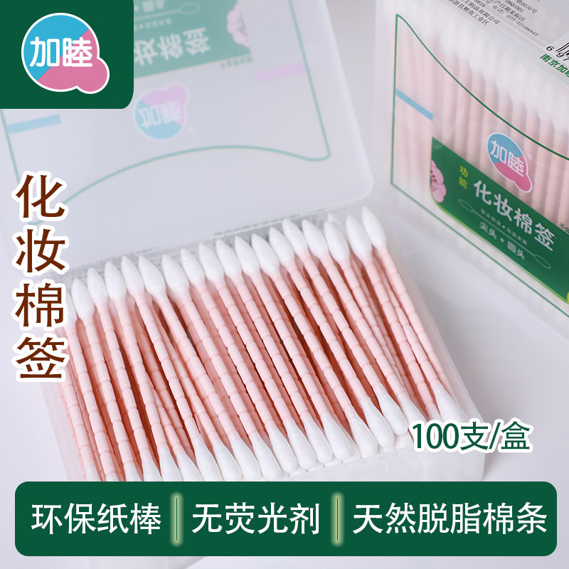 加睦棉签耳勺化妆超尖头圆头一次性纸棒小盒彩色多功能清洁家用