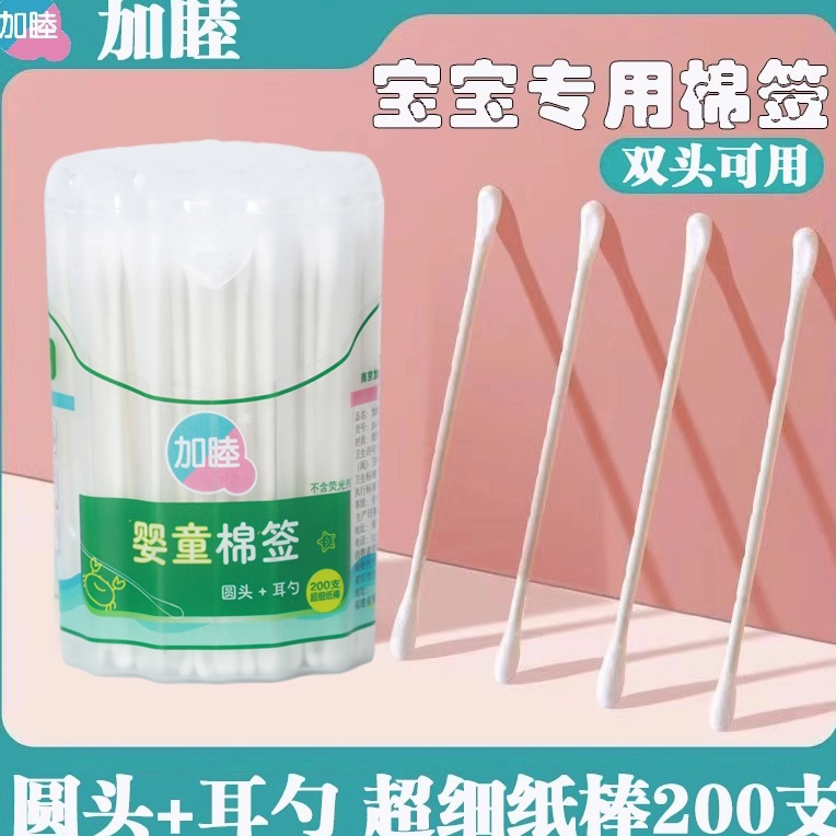 小头无菌细款极细双头婴儿用棉签