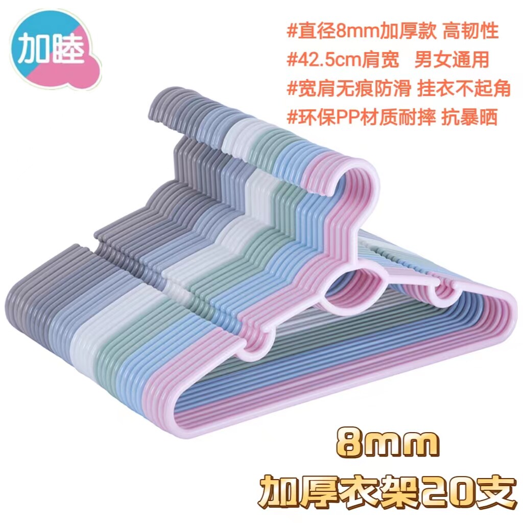 加睦衣架防风加厚加长加粗无痕衣架多用阳台家用挂衣衣架