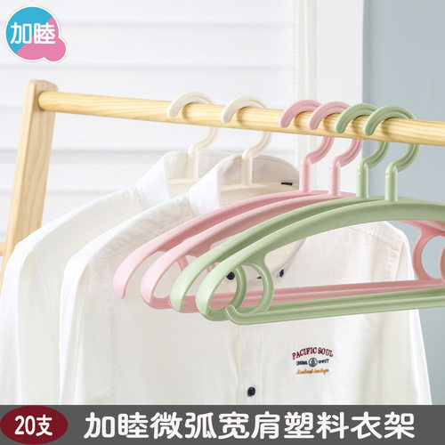 加睦防滑大衣专用衣架加厚特宽型