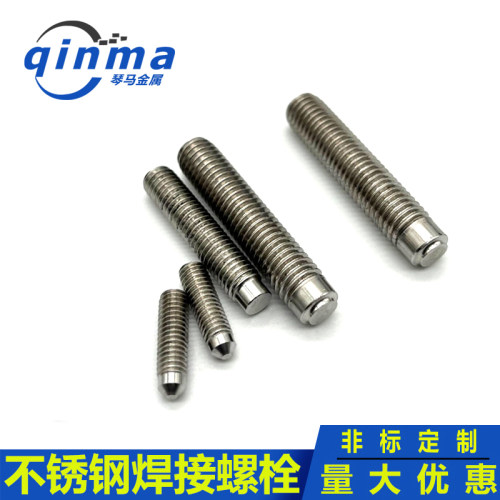 不锈钢304 316L 2507 310S 321/GB902.1手工焊接螺丝单头螺柱螺栓