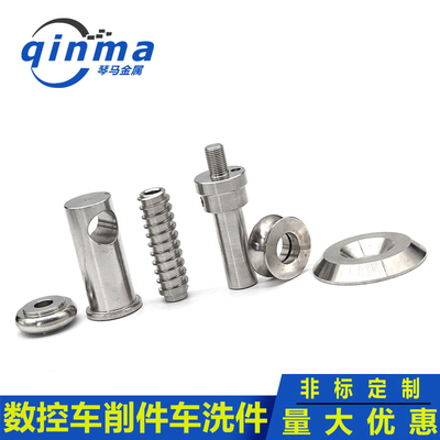 数控车床加工不锈钢件零件件非标加工机械加工CNC加工铣床线切割