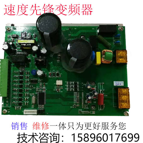 线切割配件 速度先锋变频器SG2000 3000 9000控制柜电路板 高频卡