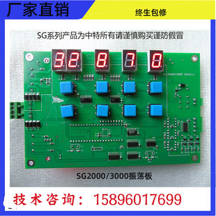 线切割速度先锋高频震荡板SG3000SG9000光速先锋控制柜高频震荡板