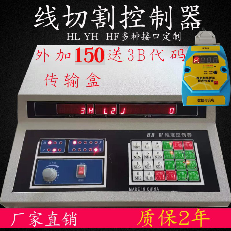 线切割单板机锥度控制器