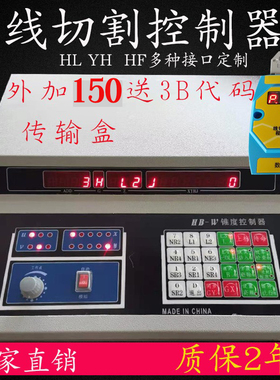 线切割单板机线切割控制器YH HL HF接口  HX-Z5 MJ-W ZX-W HB-W