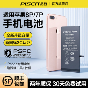 3c认证品胜适用苹果8P电池iphone8plus手机se2高容版xsmax/xr/XR电板7P/8电池更换维修大容量长续航超人版X
